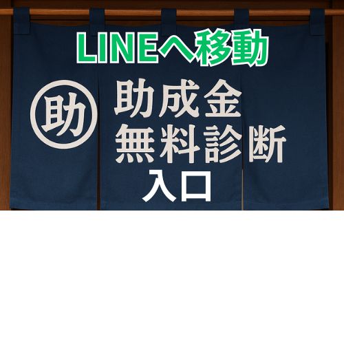 助成金を紹介する石川